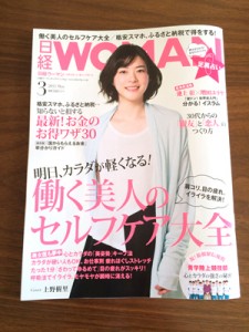 日経WOMAN 2015年3月号